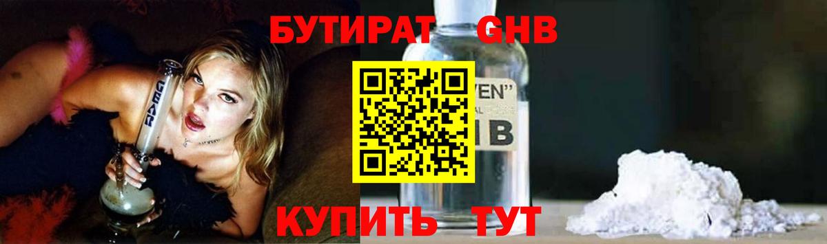БУТИРАТ оксана  БУТИРАТ  Зерноград  Вход с VPN 
