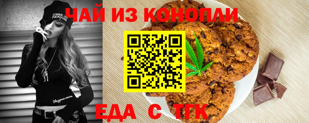 Canna-Cookies марихуана  Вход с VPN  Зерноград 