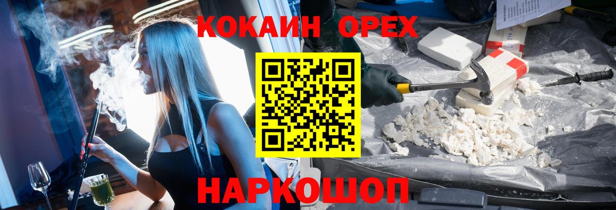 Cocaine Fish Scale  КОКАИН Боливия  Зерноград  Кокаин  Вход с VPN 