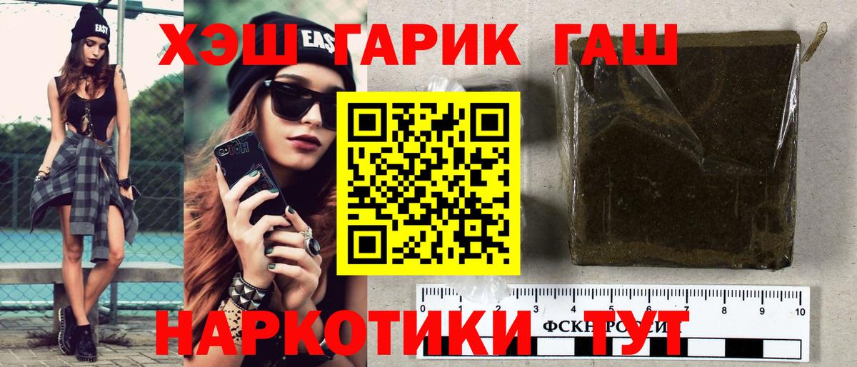 Зерноград  Гашиш Premium  Гашиш 40% ТГК  Вход с VPN 