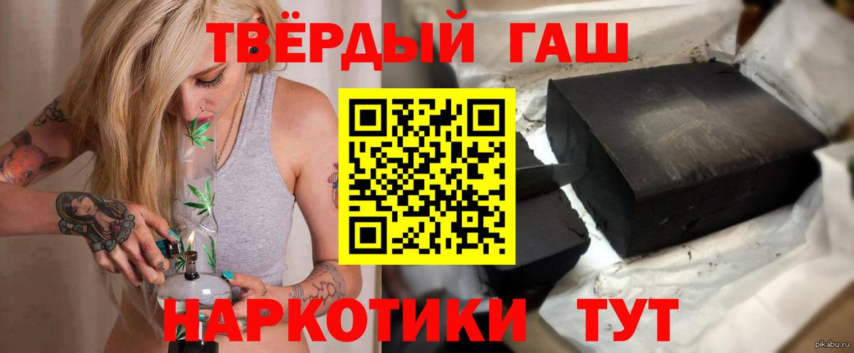 Гашиш гарик Зерноград