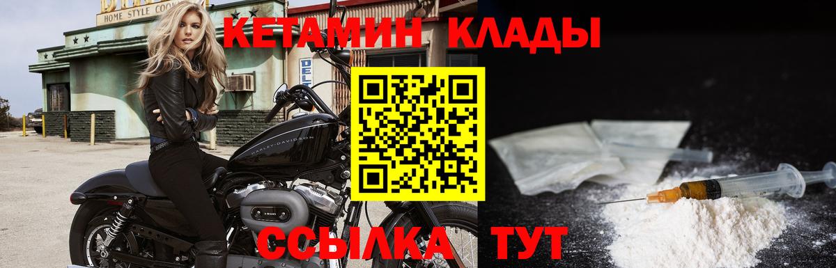 КЕТАМИН VHQ  shop официальный сайт  Кетамин ketamine  Зерноград  Вход с VPN 