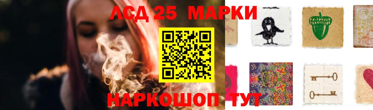 ЛСД экстази кислота Зерноград