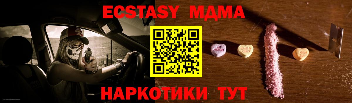MDMA молли  MDMA crystal  Зерноград  Вход с VPN 