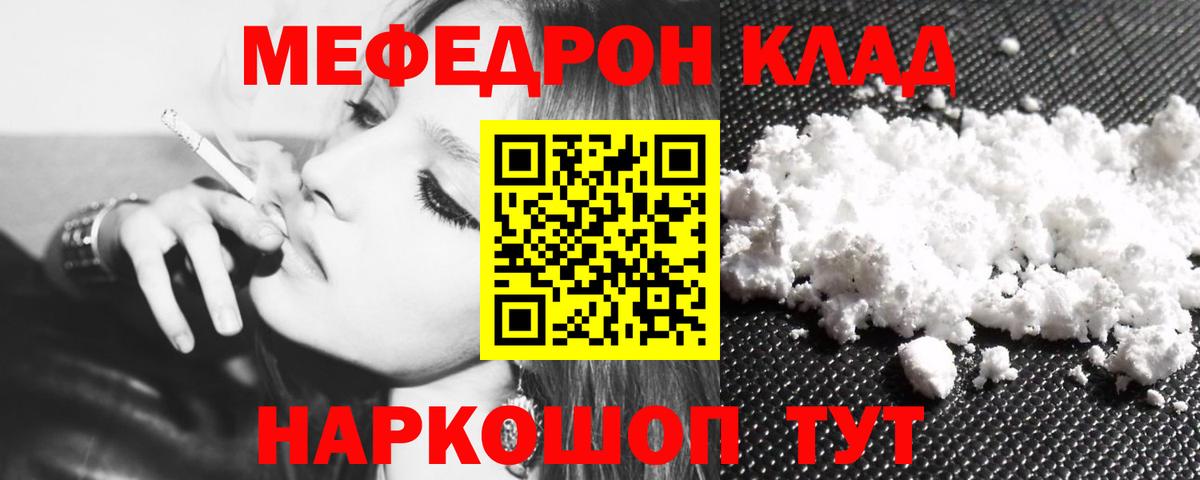 Мефедрон мука Зерноград