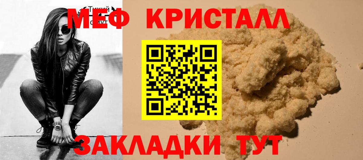 Зерноград  МЯУ-МЯУ кристаллы  OMG как войти  Меф  Вход с VPN  Мефедрон 4 MMC 