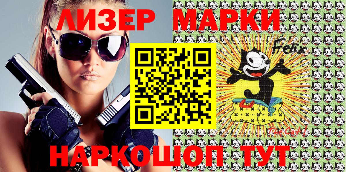 Зерноград  Марки N-bome 1500мкг  Наркотические марки  Вход с VPN 