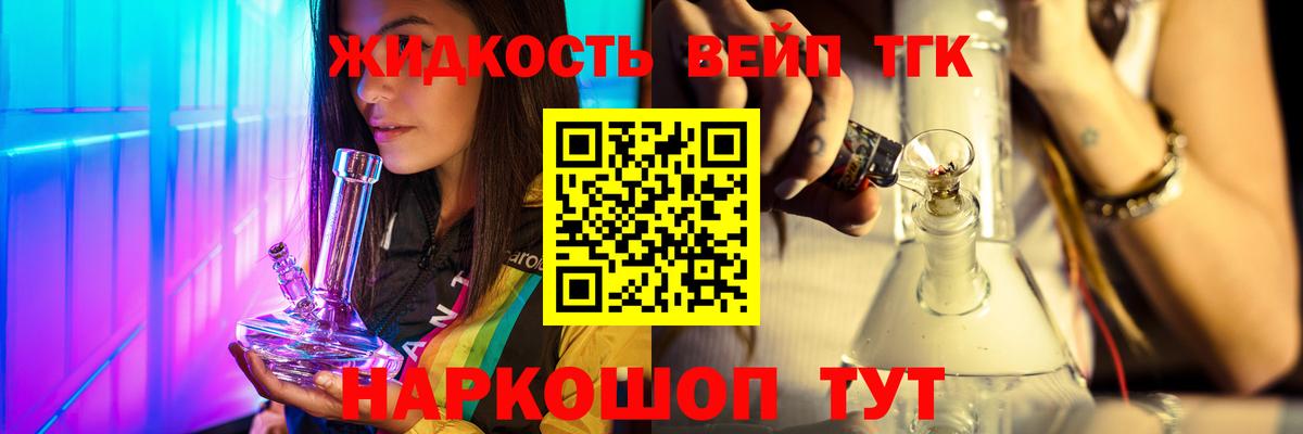 Дистиллят ТГК вейп  ТГК концентрат  Вход с VPN  купить  сайты  Зерноград 